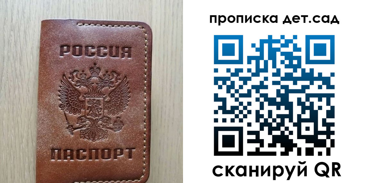 прописка штамп в Черепаново
