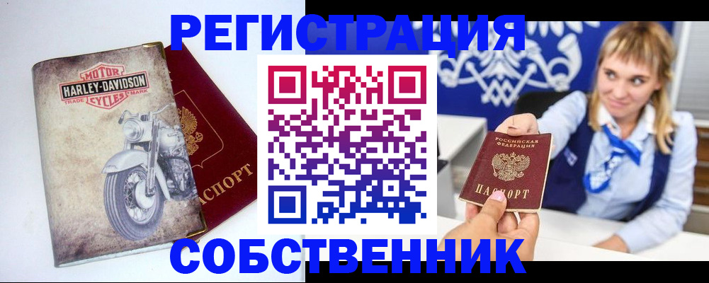 прописка в квартире в Черепаново